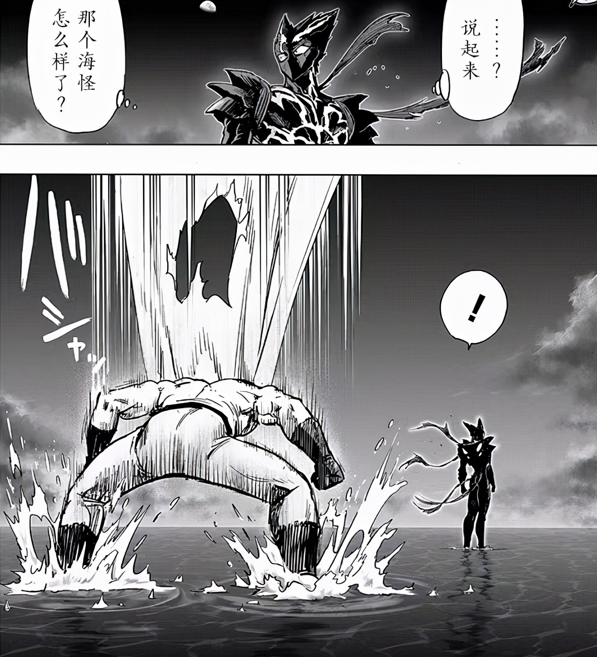 埼玉|一拳超人205:日轮没领盒饭就离谱,埼玉老师名场面被毁了!