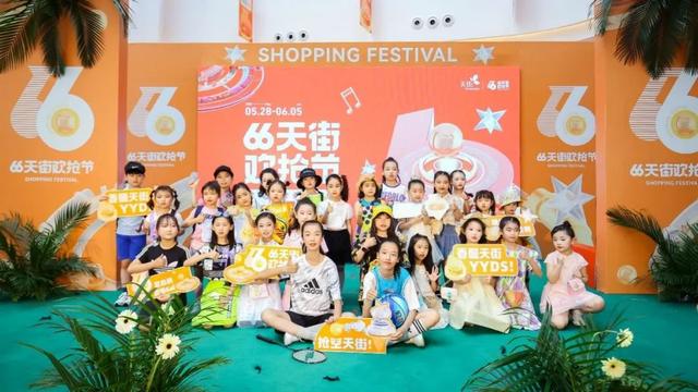 销售额|16.2亿销售额、2169万客流,龙湖“66天街欢抢节”的流量密码
