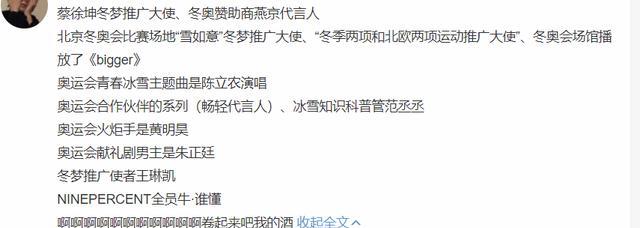 火炬手|黄明昊是冬奥火炬手，网友：冬奥火炬手的标准是什么？惨遭控评