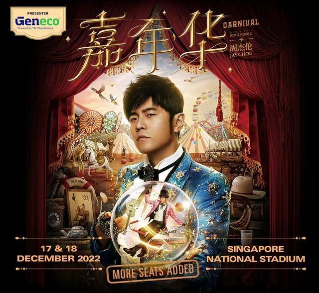 演唱会|周杰伦巡回演唱会开始彩排,已经暂定四个城市,下个月正式开唱