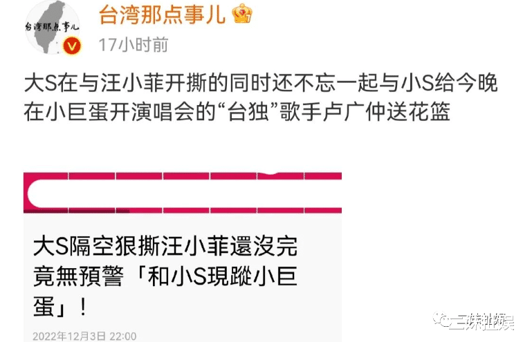 汪小菲|台媒爆料汪小菲因为立场不同和大S家人打架,难怪一家不敢来大陆