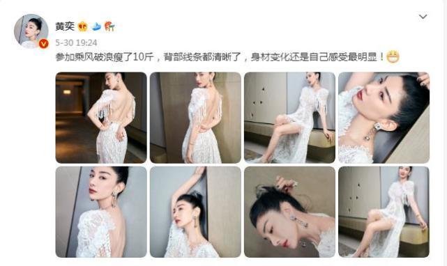 阿娇 浪姐集体变瘦了？前后照对比惊人，阿娇瘦得最多