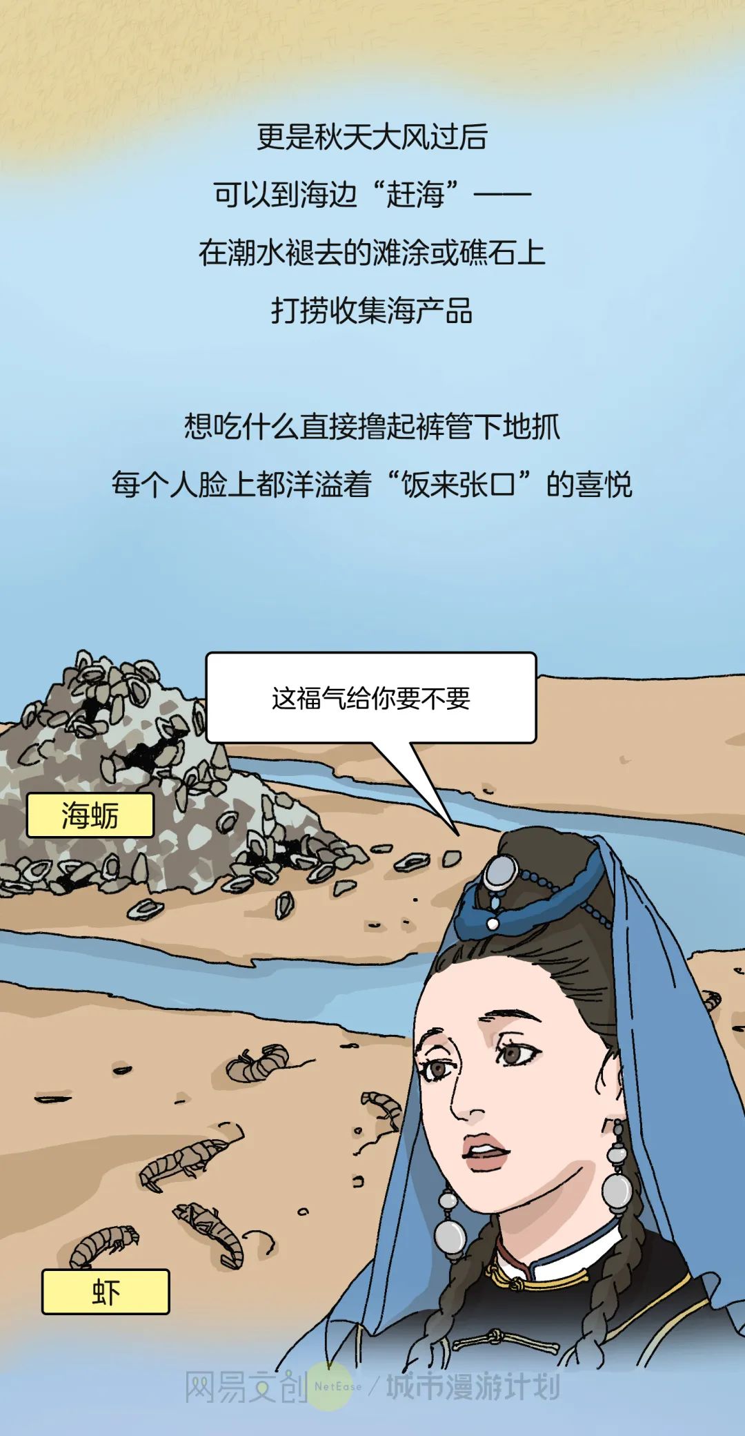 赶海|赶海短视频,骗了多少内陆人