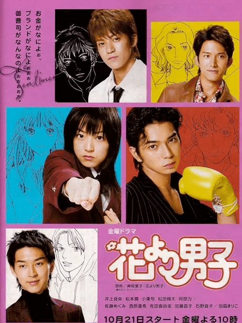 流星花园|为什么说你永远可以相信藤堂静