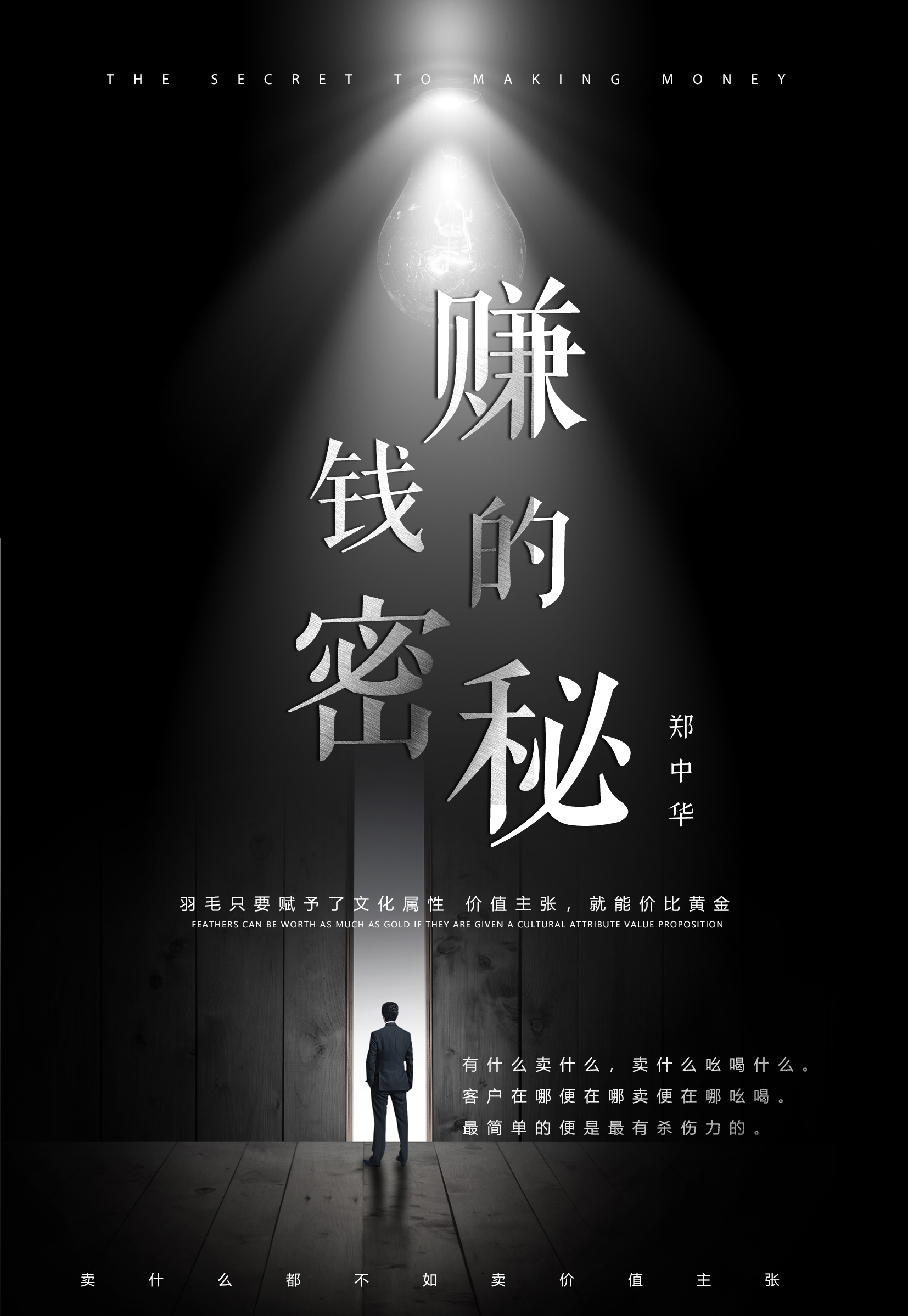 女孩|郑中华：我是怎么引流的