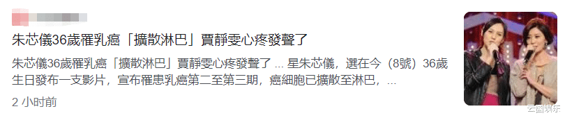 贾静雯|贾静雯弟媳确诊癌症,癌细胞已转移,家族有病史却忽视多个症状