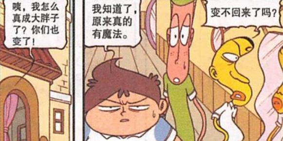 漫画|美女“磨刀霍霍”斩钉截铁,奋豆“肝胆俱裂”大秀“劈砖神掌”!