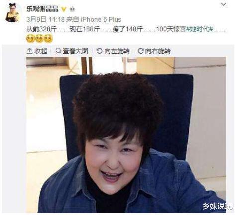 谢晶晶|被周星驰捧红的谢晶晶，100天减肥140斤，与帅气老公恩爱至今