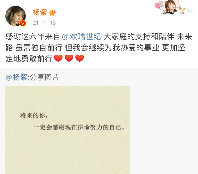 杨紫|杨紫新剧有望超《香蜜》，大婚造型仙气十足，粉丝被狠狠打脸