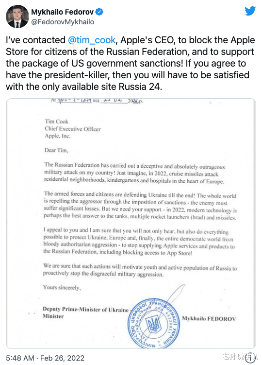 苹果|乌克兰要求苹果制裁俄罗斯，除了Apple Pay，还让关闭更多服务？