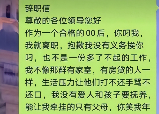 求职|00后充当“出头鸟”，同事的反应叫人失望，别再指望我们整顿职场