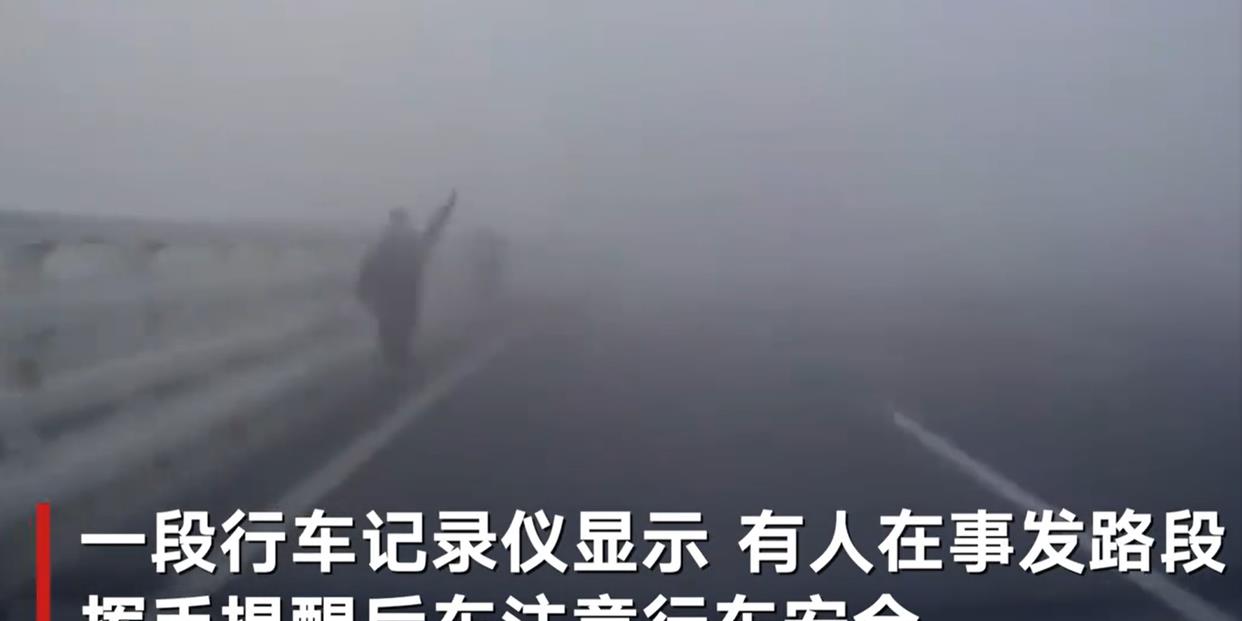郑州200多辆汽车相撞1人死亡,雾天等恶劣天气时要谨慎慢行