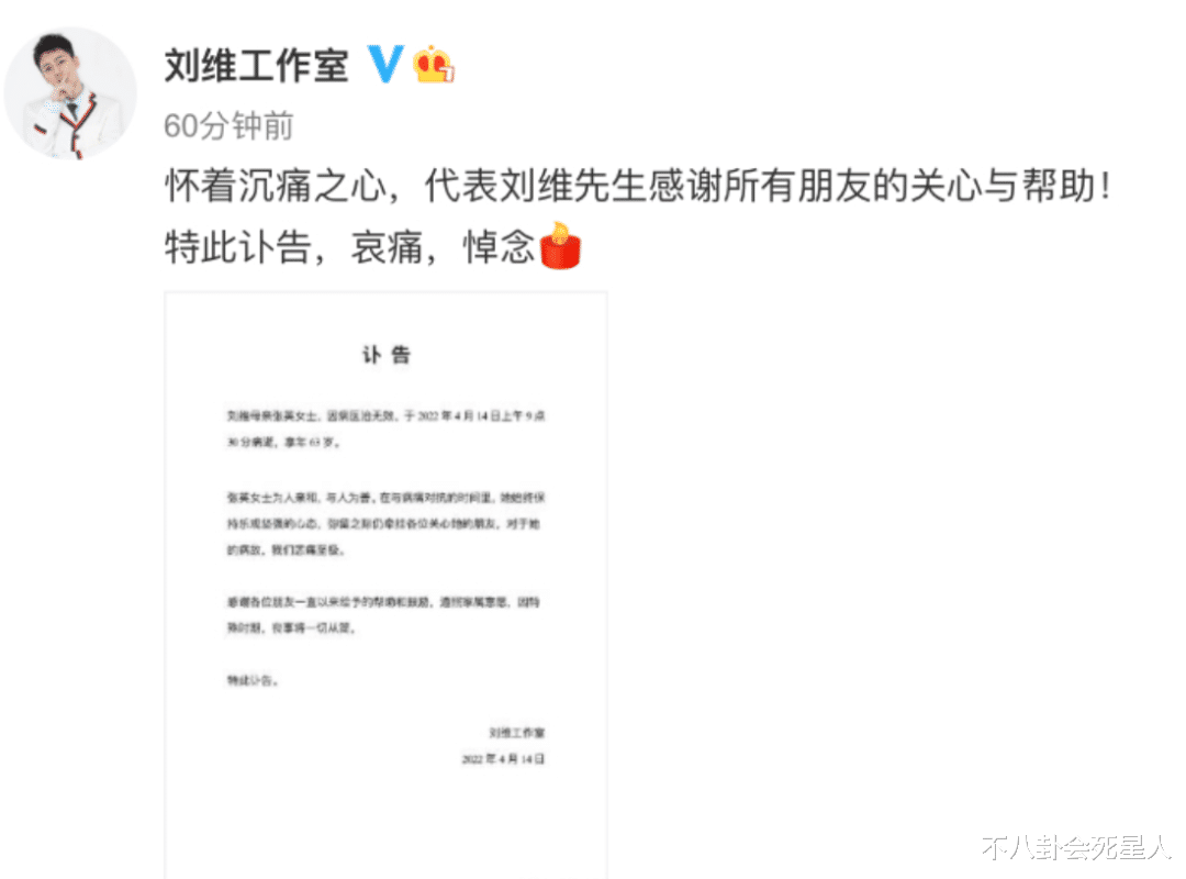 刘维|知名歌手半年内父母双亡，成为孤儿，数十位明星发文安慰