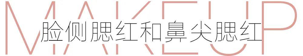 粉色 春天就要粉粉的呀