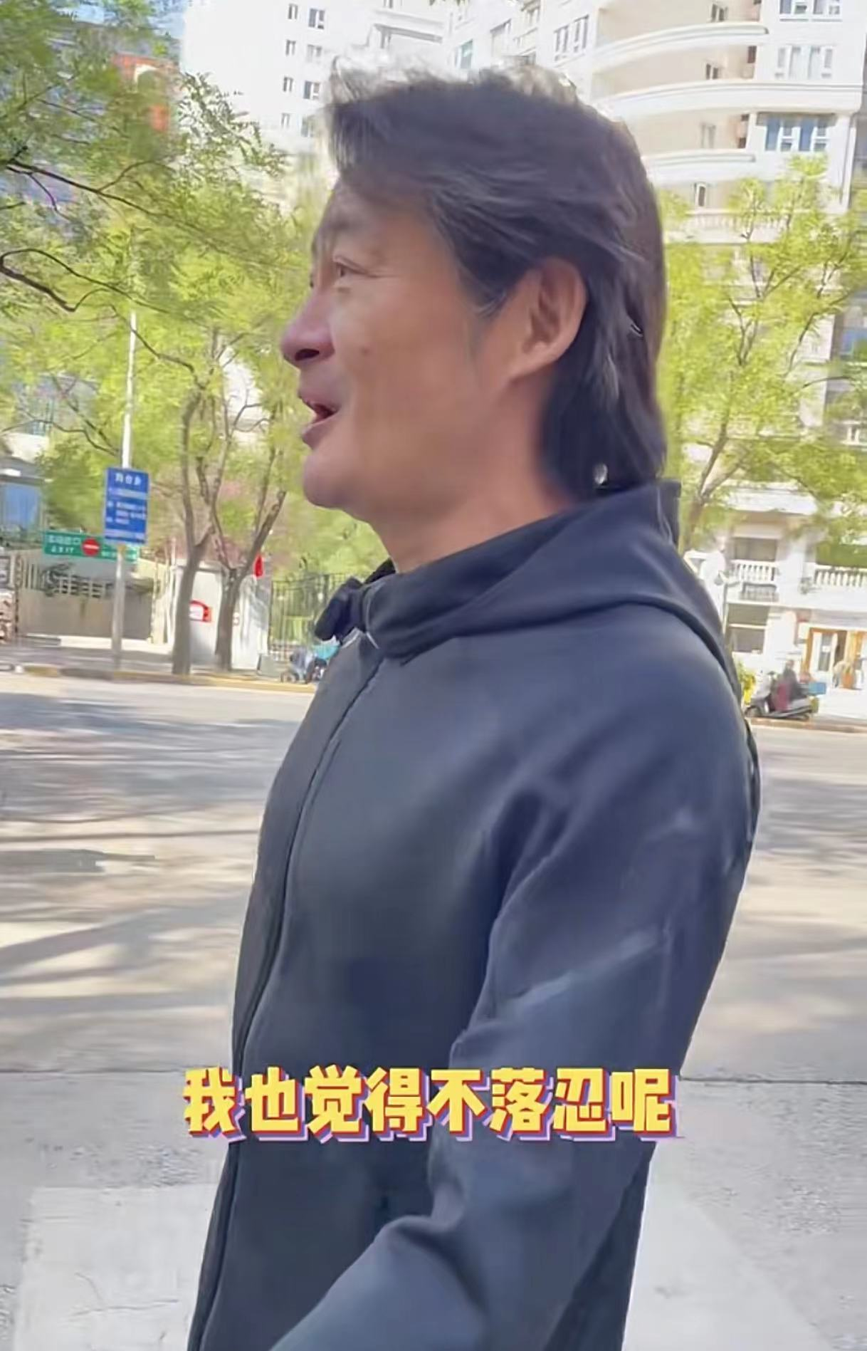 景岗山近照头发花白!请女生吃饭走10公里去餐厅,穿百元衣无人识