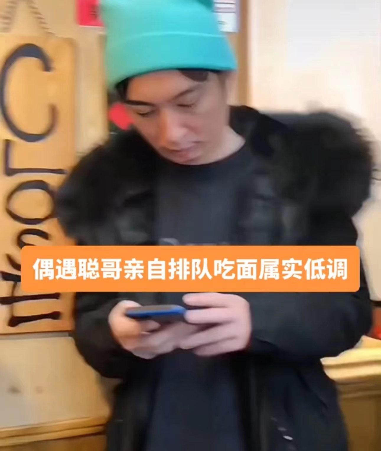 王思聪|34岁王思聪打人后首现身!独自排队吃平价餐馆,身边没有美女陪伴