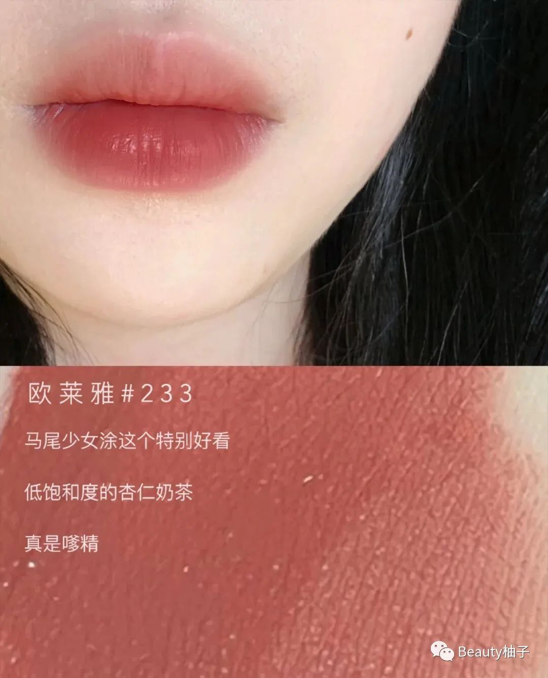 口红 夏季爱用口红合集!速来!