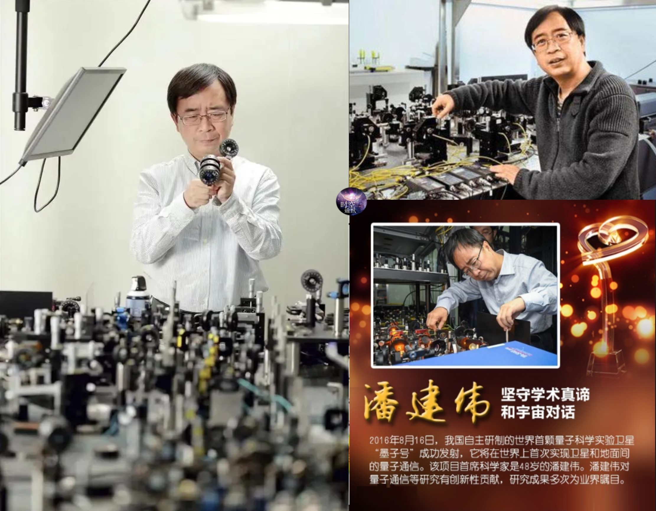 2022年物理诺奖揭晓,量子通信之父原来是他,这公平吗?