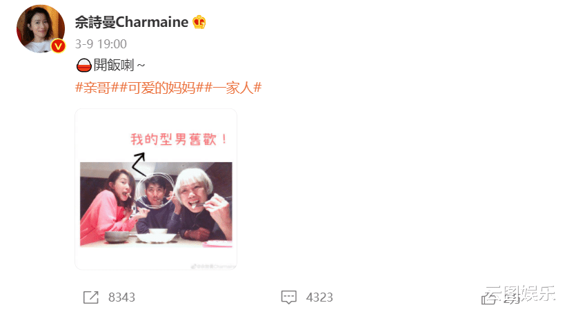 佘诗曼|欧阳震华连续11年为佘诗曼庆生,搂肩贴脸显亲密,祝对方早日脱单