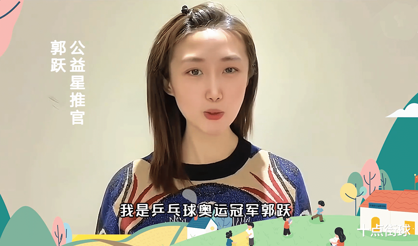 郭跃|33岁国乒冠军宣布新职务！脸型大变样疑整容，想当艺人被父亲反对