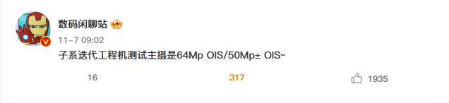红米手机|红米旗舰新机，告诉市场怎么玩性价比