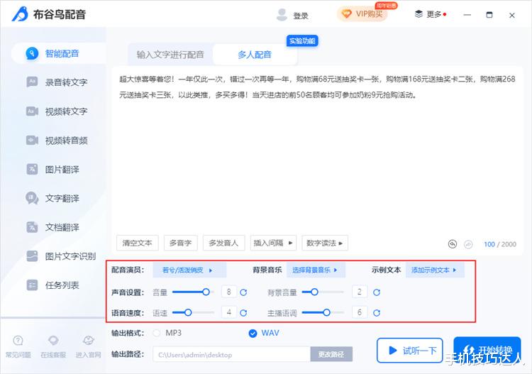 配音|多人配音软件有哪些？这一款配音软件简单又好用