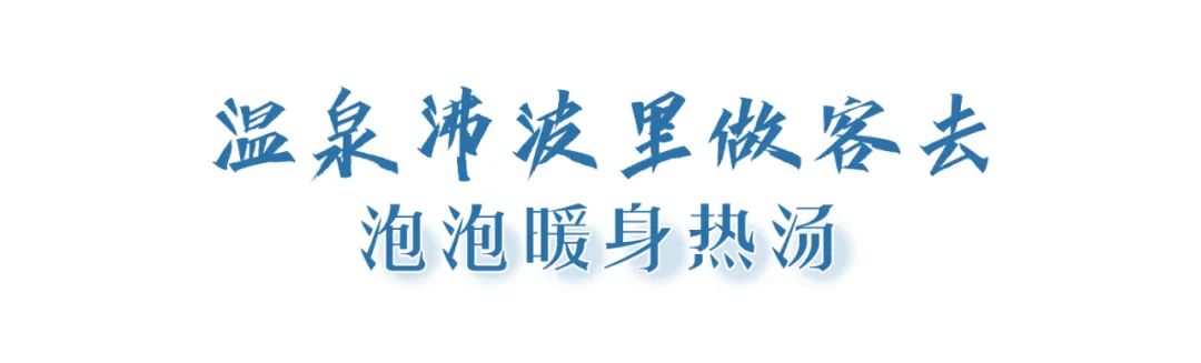 咸宁|闲寻冬韵，到咸宁做客去！