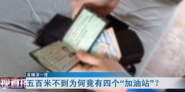 500米不到竟有4个黑加油站？面对执法，售油者做出了这个举动……