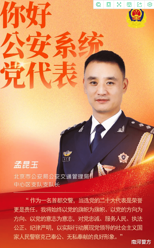 他们的样子,就是人民警察的样子!