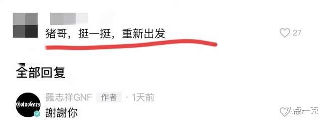 罗志祥|劣迹艺人的再次复出,是整一个娱乐圈的悲哀!