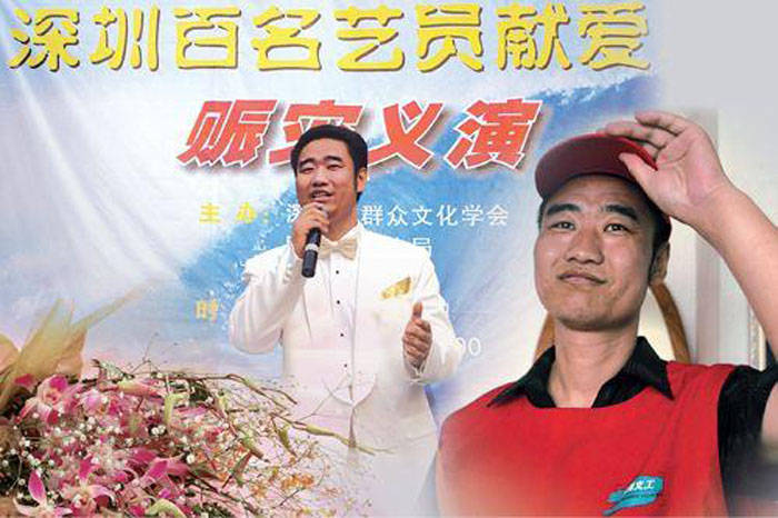 原创歌手丛飞捐款做慈善,自己患癌无钱医治,妻子被害女儿成孤儿