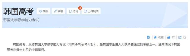 张元英|韩国华人女星放弃高考 中国粉丝却嘲笑中式教育落后 山东人也躺枪
