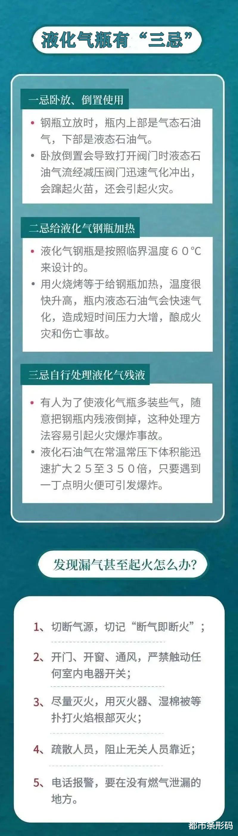 窗框炸飞数十米!忘关阀门液化气泄漏,女子点火做饭引发爆炸