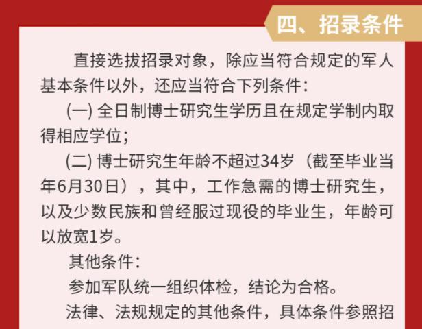 大学生|2022届大学生有福了，年薪15万直招军官，还会统一安排人才公寓