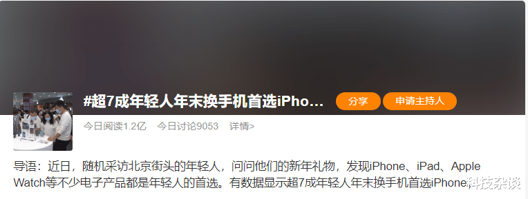 年轻人都愿意换iPhone，国产手机被爆击