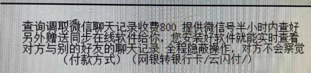 丈夫花2400元偷查妻子微信聊天记录,发现……