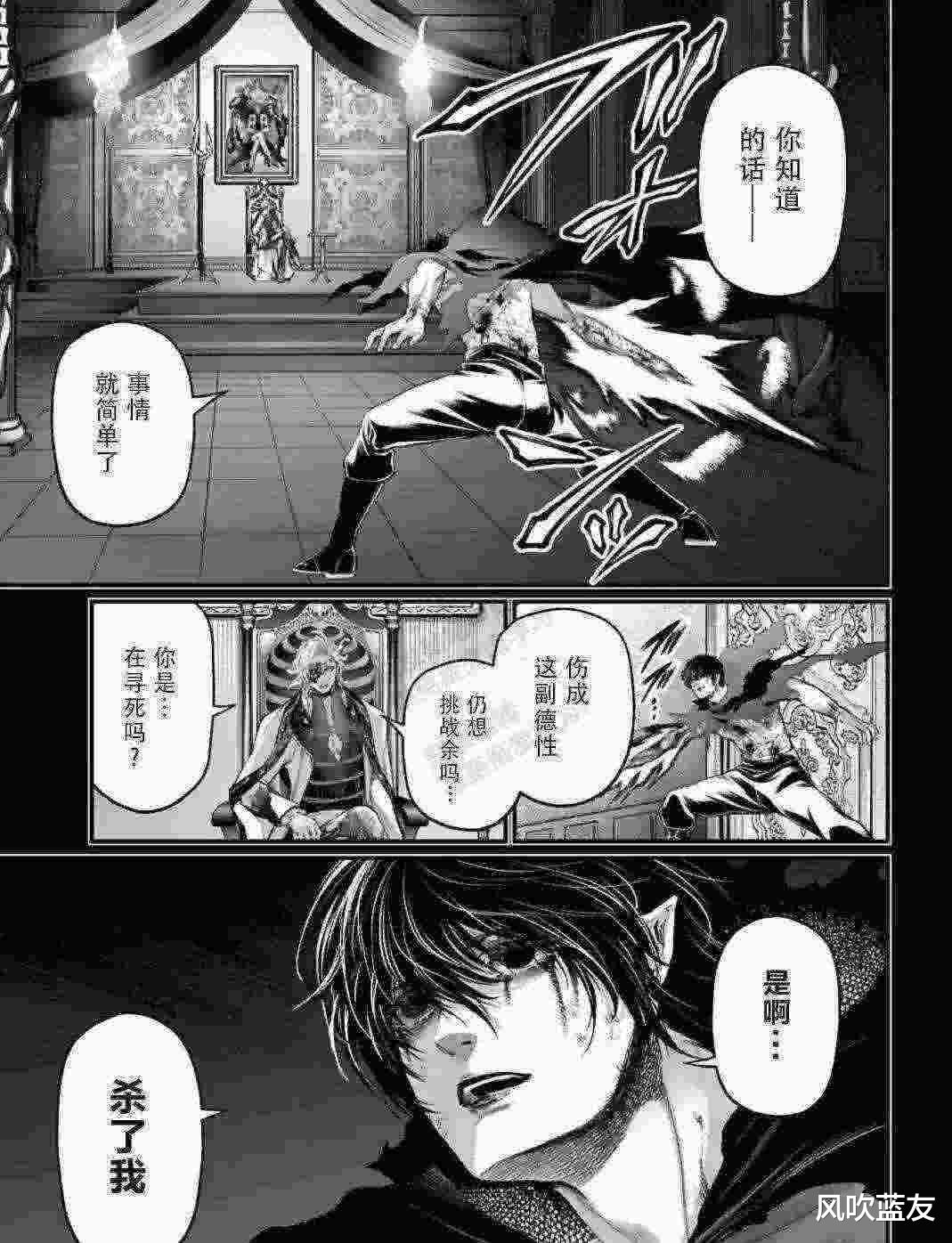 「终末的女武神」(第72话)人类的进步
