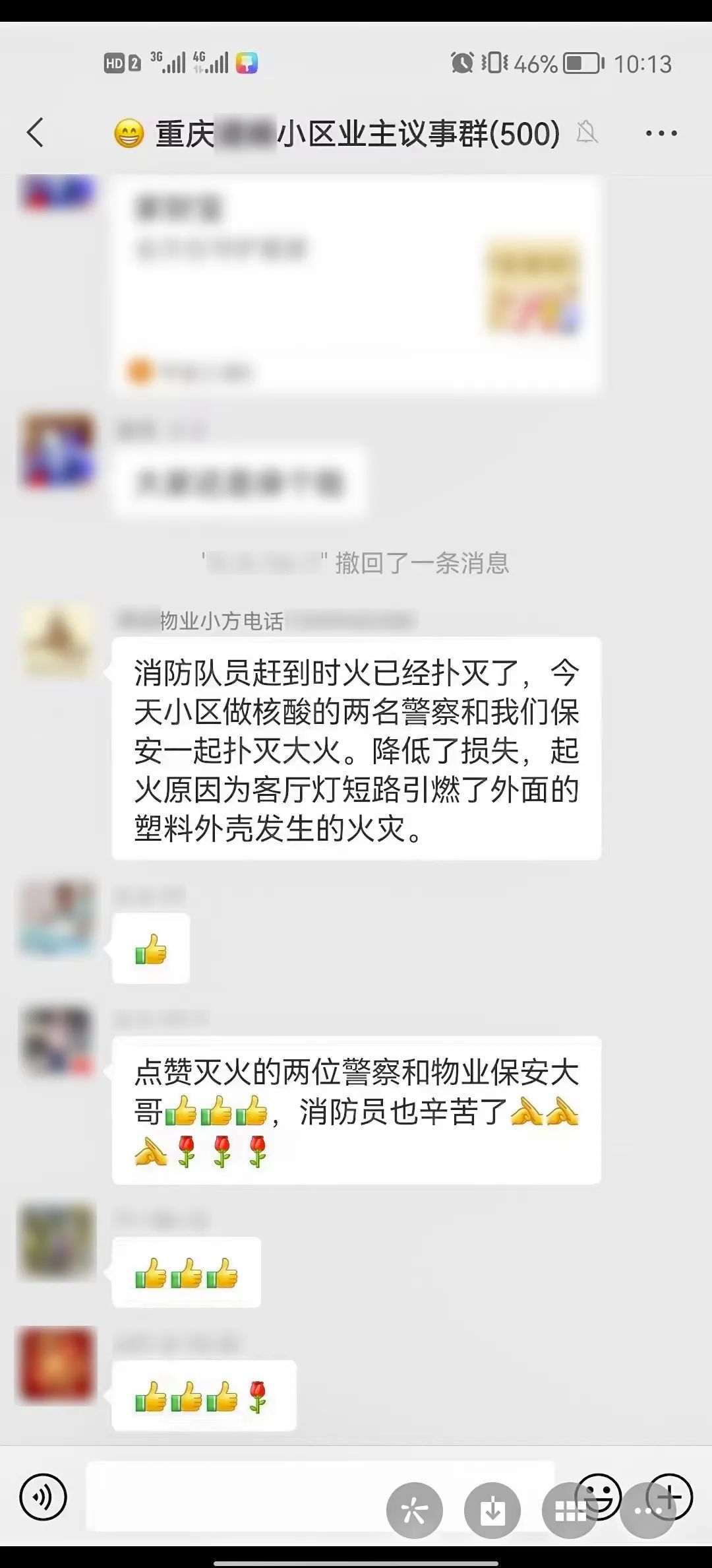 夏季治安打击整治“百日行动” | 住宅区突发火灾 警民合力救出八旬老人