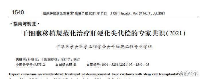 已有133家干细胞临床机构通过备案,已备案项目中涉及哪些疾病