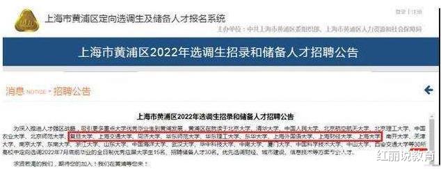 生肖|上海人才储备公布招聘标准，东北985没竞争资格，留学生失去优势