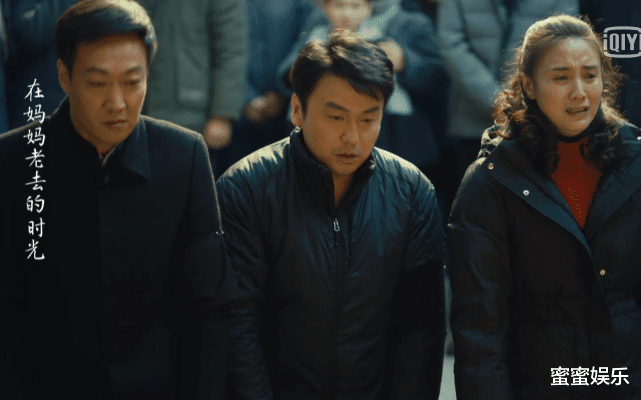 郝冬梅|人世间：公公离世，大儿媳冬梅的疏离和邻居的暖，映射出人性弱点