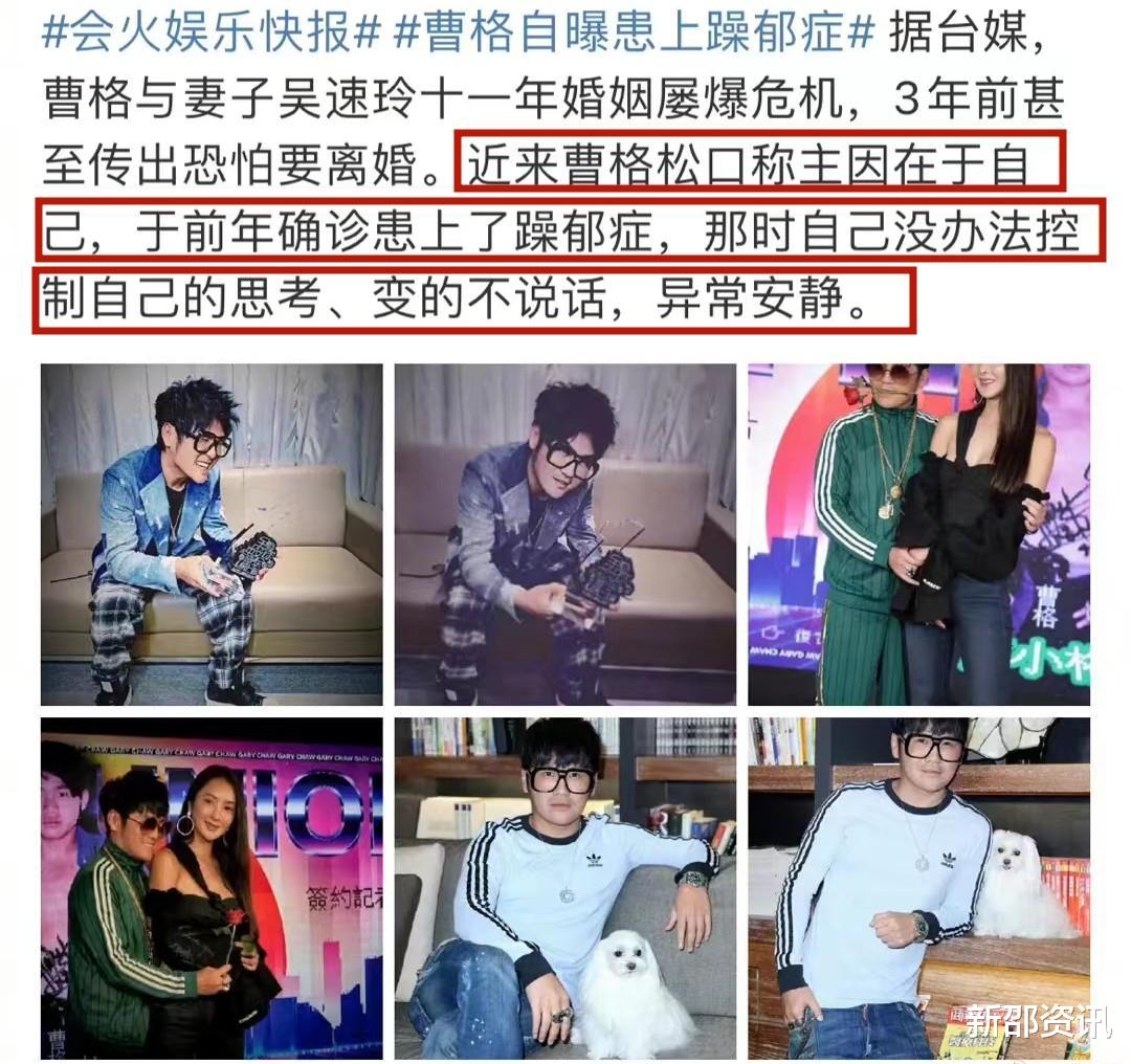 曹格|吴速玲透露曹格人格复杂，婚姻让其恐惧，曹格承认离婚是自作自受