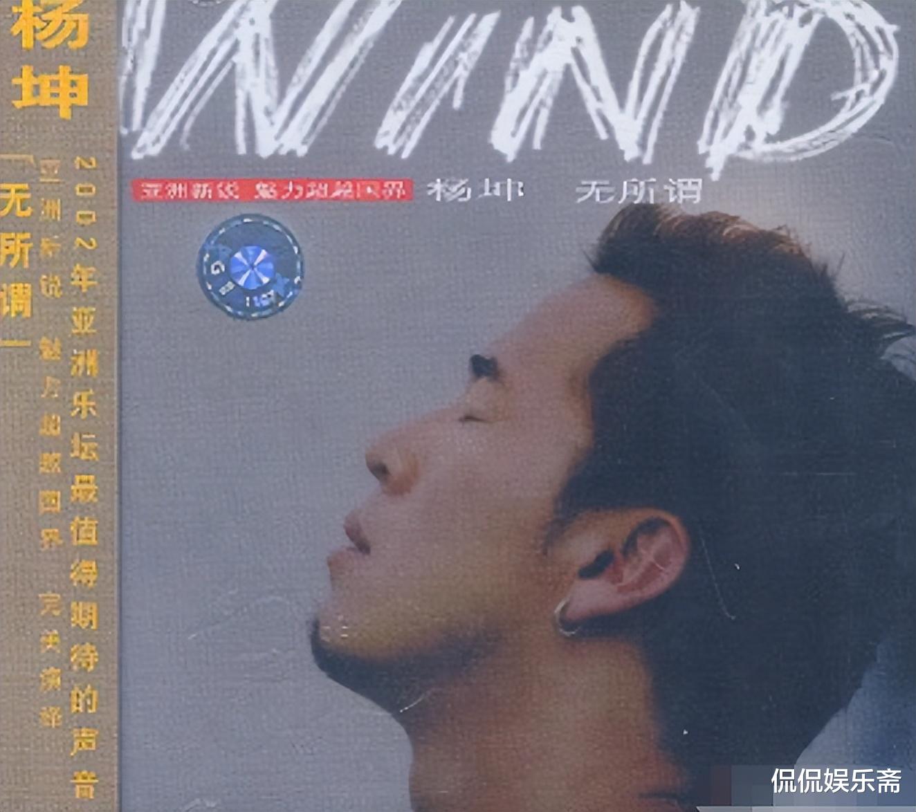 杨坤|?杨坤：来之不易的成功，怎么就不知道好好珍惜呢？