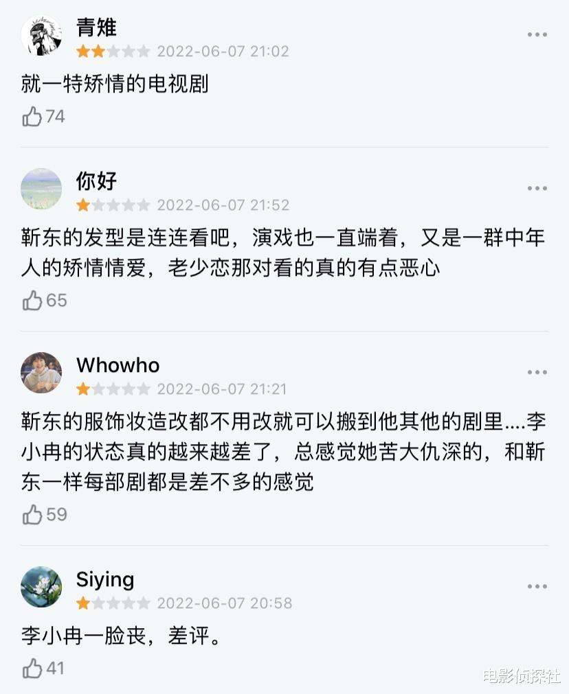 亚视|好家伙!《林深见鹿》开播就被一星刷屏,观众的差评理由出奇一致