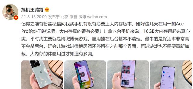ios15|大一新生手机怎么选?大V热议16G大内存手机,流畅四年无压力