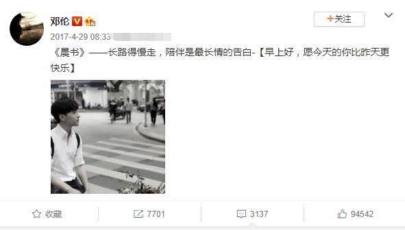 邓伦|偷逃税被罚1.06亿的邓伦,生活中是个怎样的人?