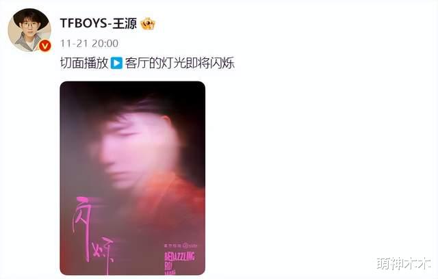 王源|网曝王源成绩差被取消签证,大粉称其两年没回校,本人忙事业赚钱