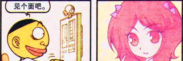 漫画|“萌甜美女”秒变“大头精灵”，奋豆：我不配拥有爱情吗？