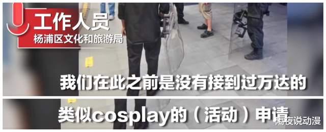 被“捅上热搜”的上海COSER,问题不在COSER身上