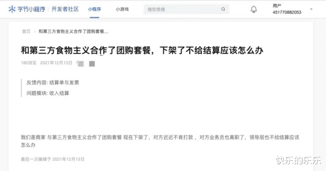 抖音|野蛮生长的“探店江湖”:融资、欠薪、假笔记